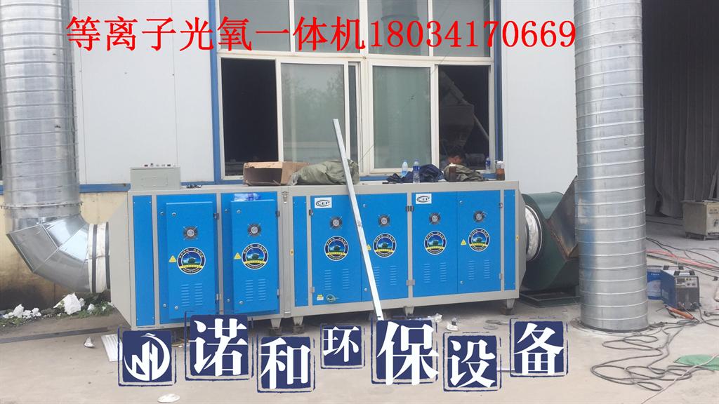 UV光氧廢氣淨化設備