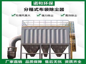 袋式收塵器新濾袋安裝完畢後再插入袋籠設備圖片