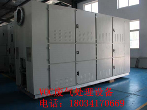 光氧催化廢氣淨化器-等離子廢氣淨化器-VOCs廢氣治理設備